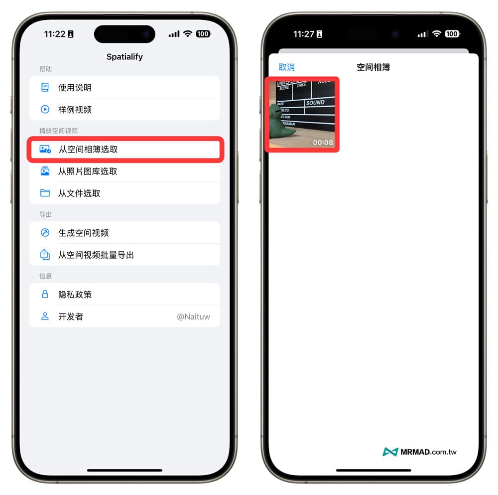 iPhone 15 Pro空间影片怎么在VR装置播放？4步骤转换与启用教学