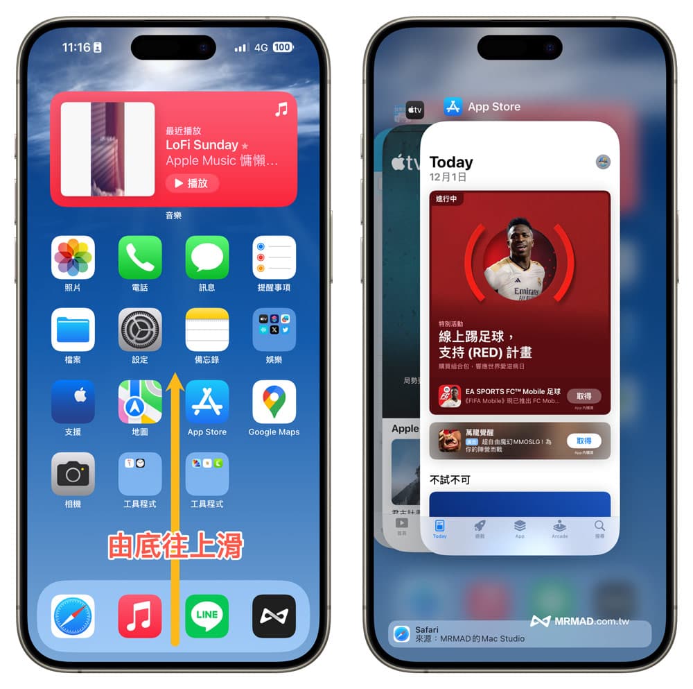 iPhone清除背景程式App怎么操作？4招关闭多个App和省电技巧