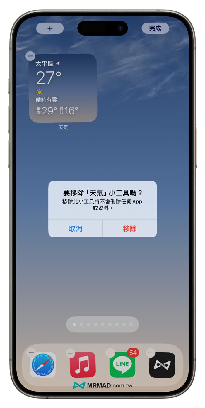 iPhone空白桌面制作技巧教学，5招隐藏App产生空白主画面方法