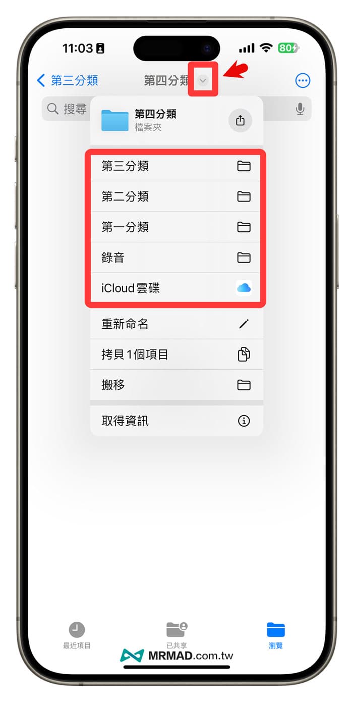 iPhone档桉App必学技巧！15招超实用档桉管理应用密技分享