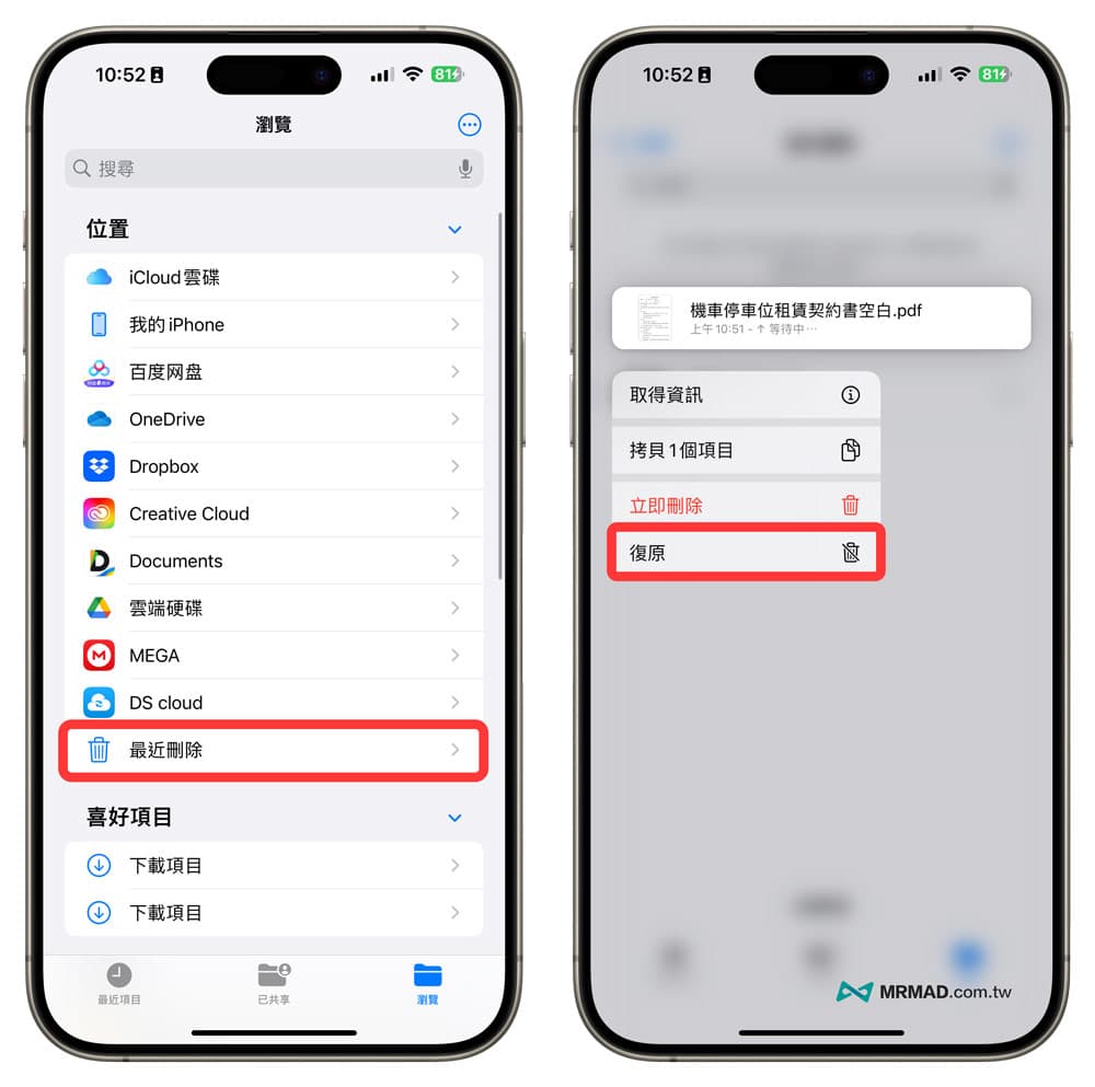 iPhone档桉App必学技巧！15招超实用档桉管理应用密技分享