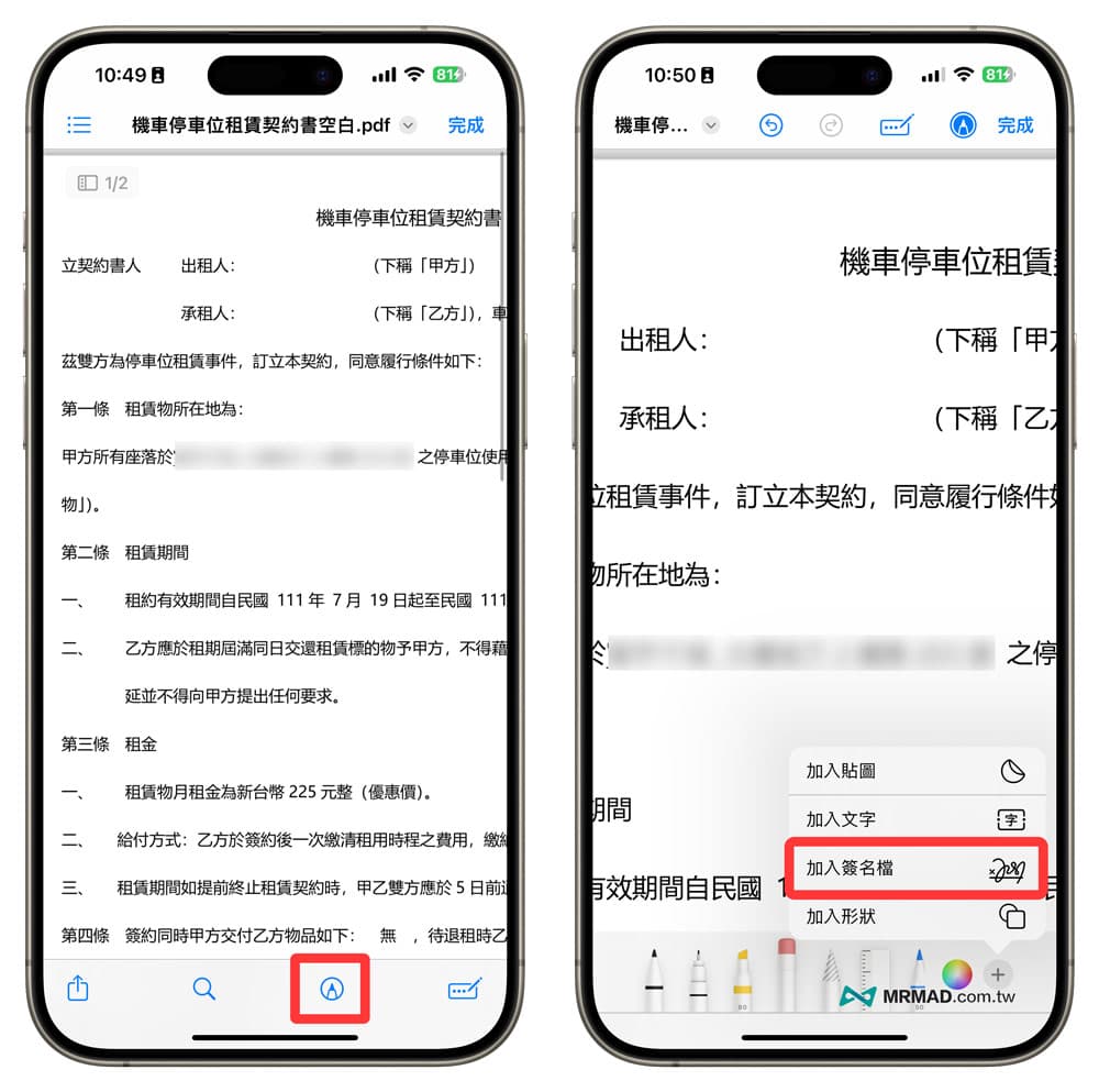 iPhone档桉App必学技巧！15招超实用档桉管理应用密技分享