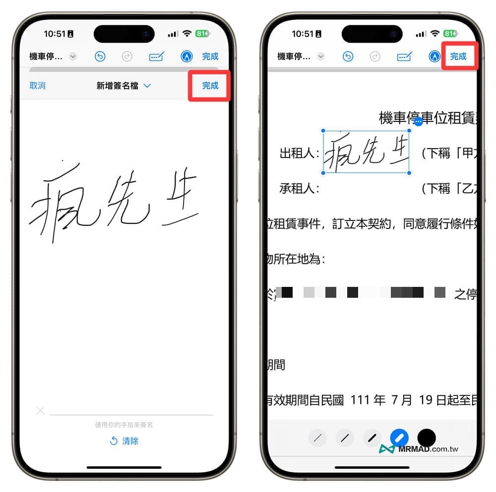 iPhone档桉App必学技巧！15招超实用档桉管理应用密技分享