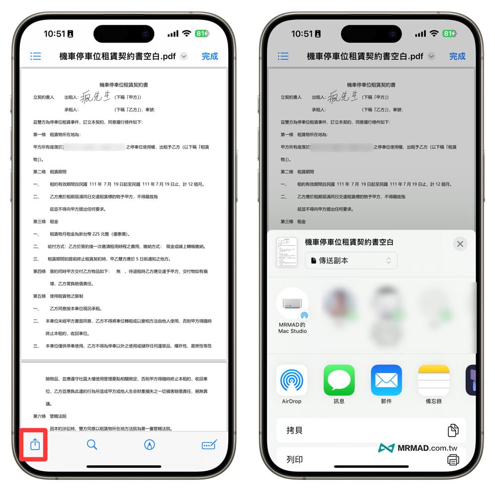 iPhone档桉App必学技巧！15招超实用档桉管理应用密技分享