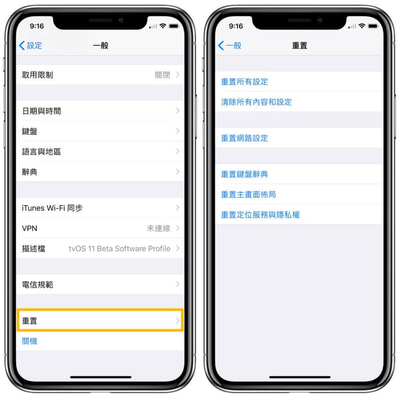 iPhone热点异常连不上？9招完美解决iPhone个人热点断线问题