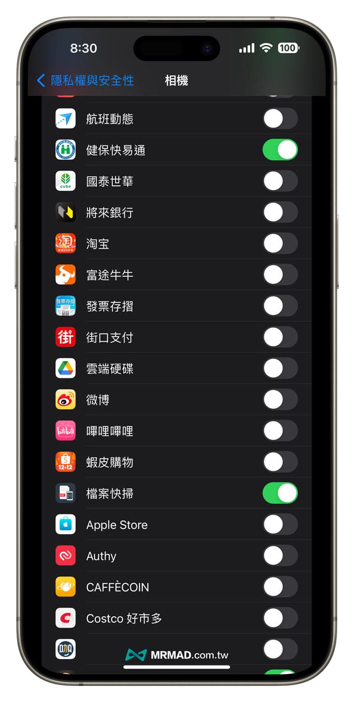 iPhone监听功能如何关闭？8招防APP窃听和提高手机隐私方法