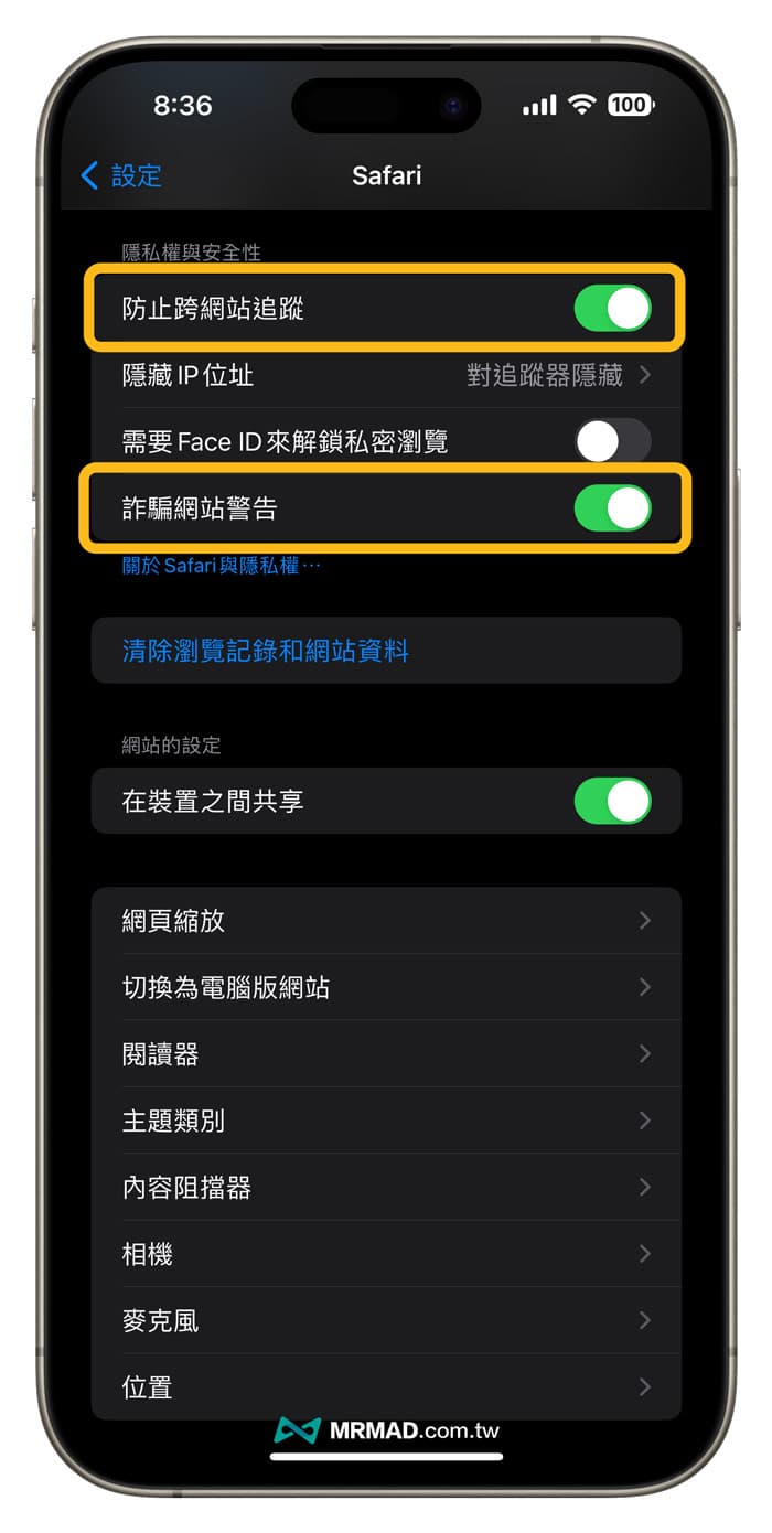 iPhone监听功能如何关闭？8招防APP窃听和提高手机隐私方法