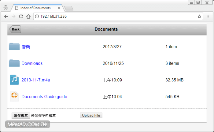 免iTunes快速将iPhone录音档取出至电脑上方法