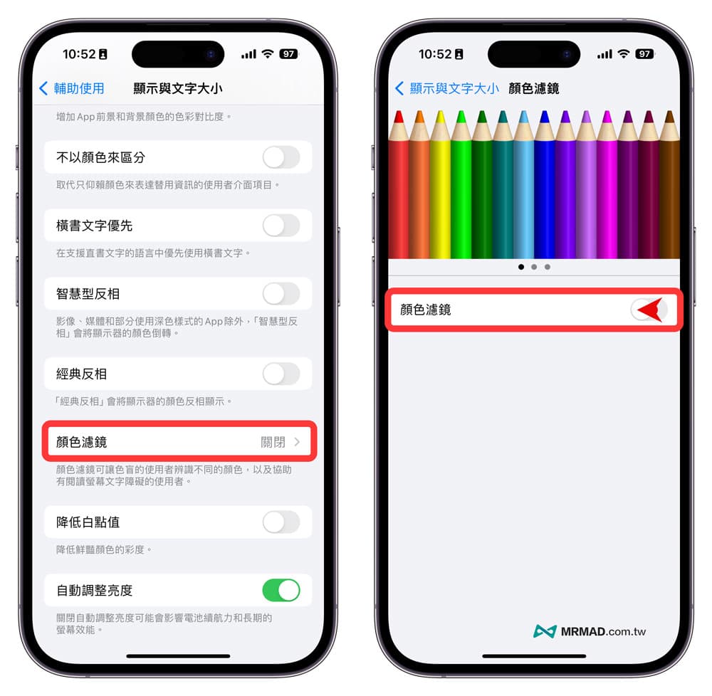 iPhone红光模式如何开启？教你用红色护眼夜视功能与使用时机