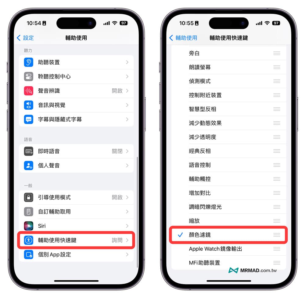 iPhone红光模式如何开启？教你用红色护眼夜视功能与使用时机