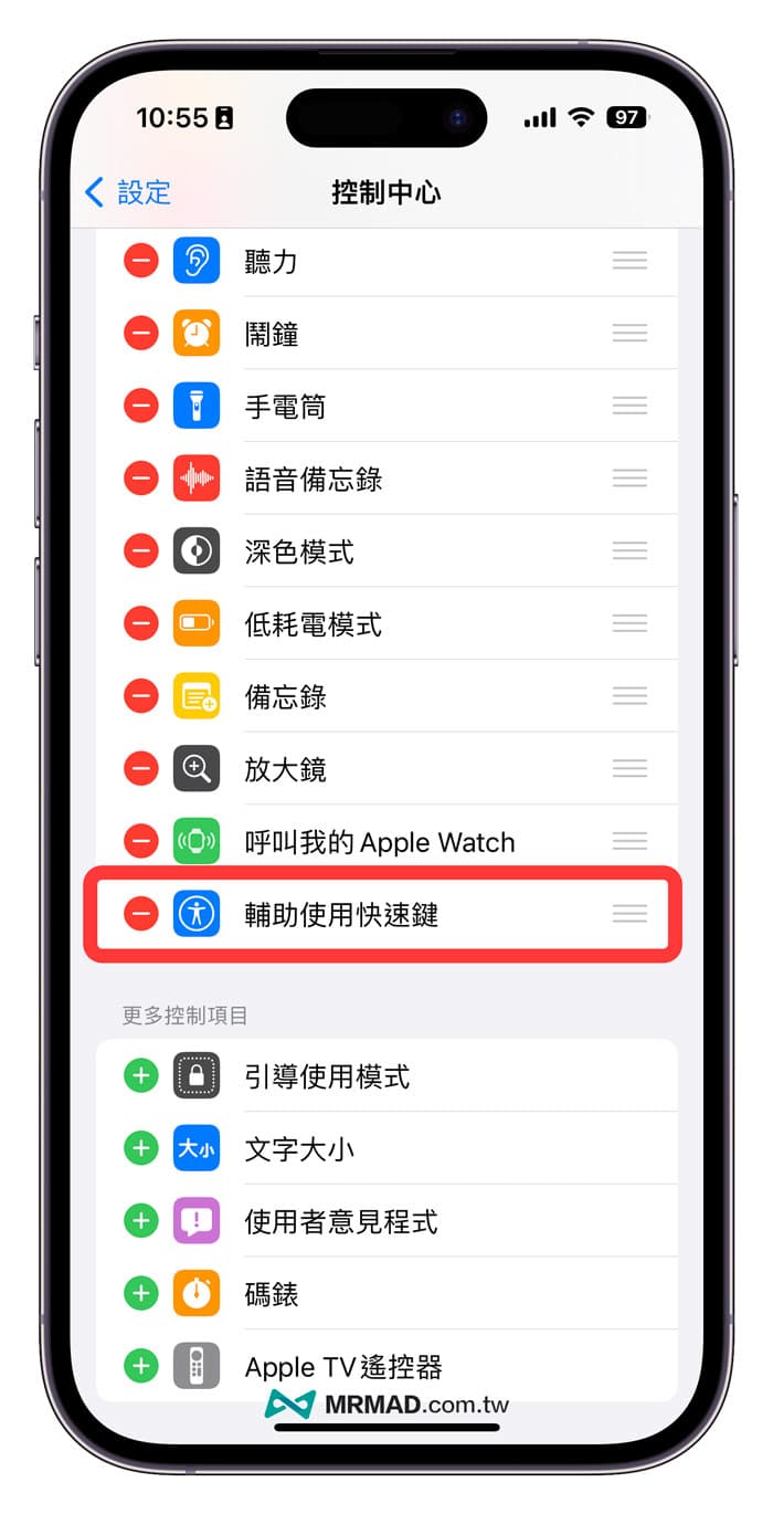 iPhone红光模式如何开启？教你用红色护眼夜视功能与使用时机