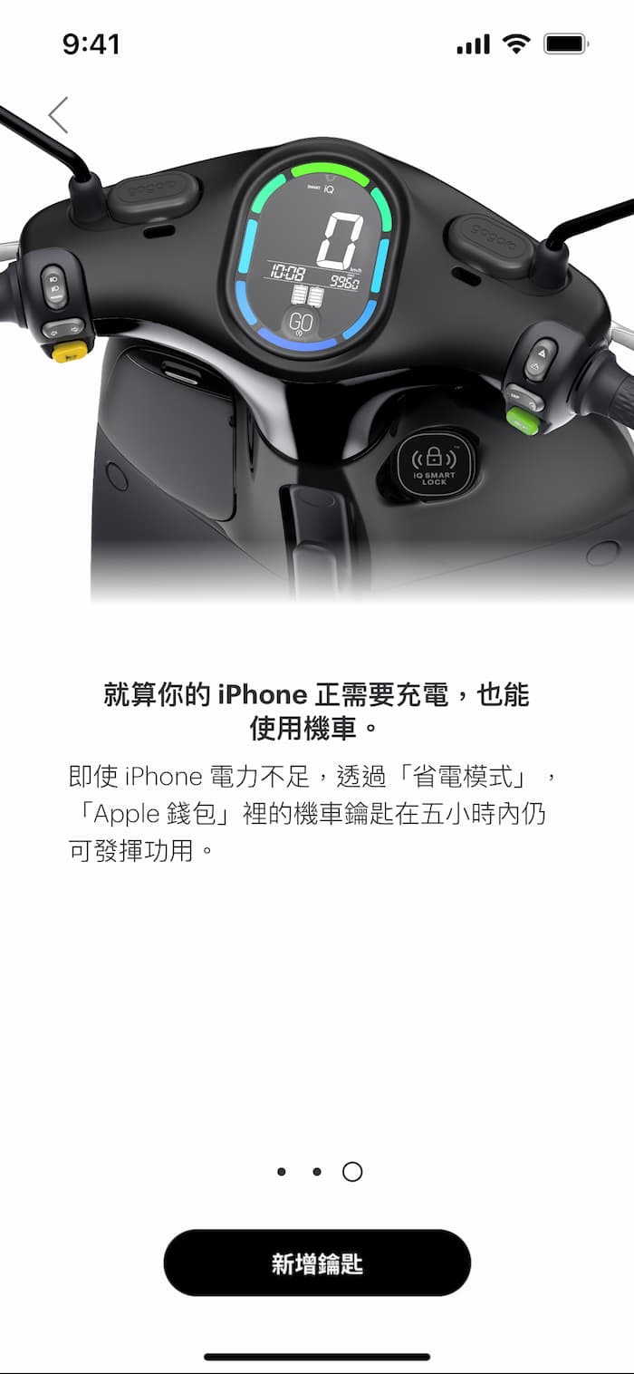 Gogoro Apple钱包怎么用？用iPhone设定钱包机车钥匙和寻找方法