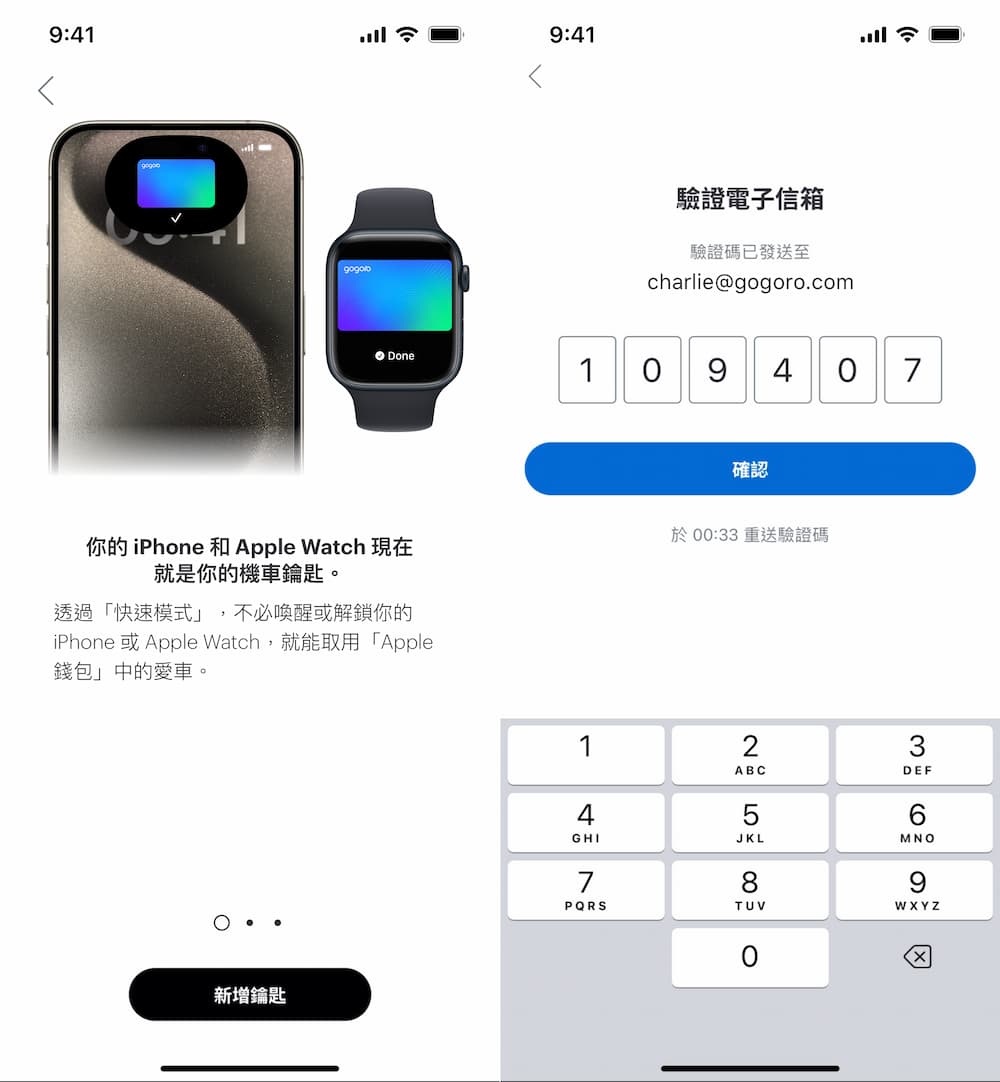 Gogoro Apple钱包怎么用？用iPhone设定钱包机车钥匙和寻找方法