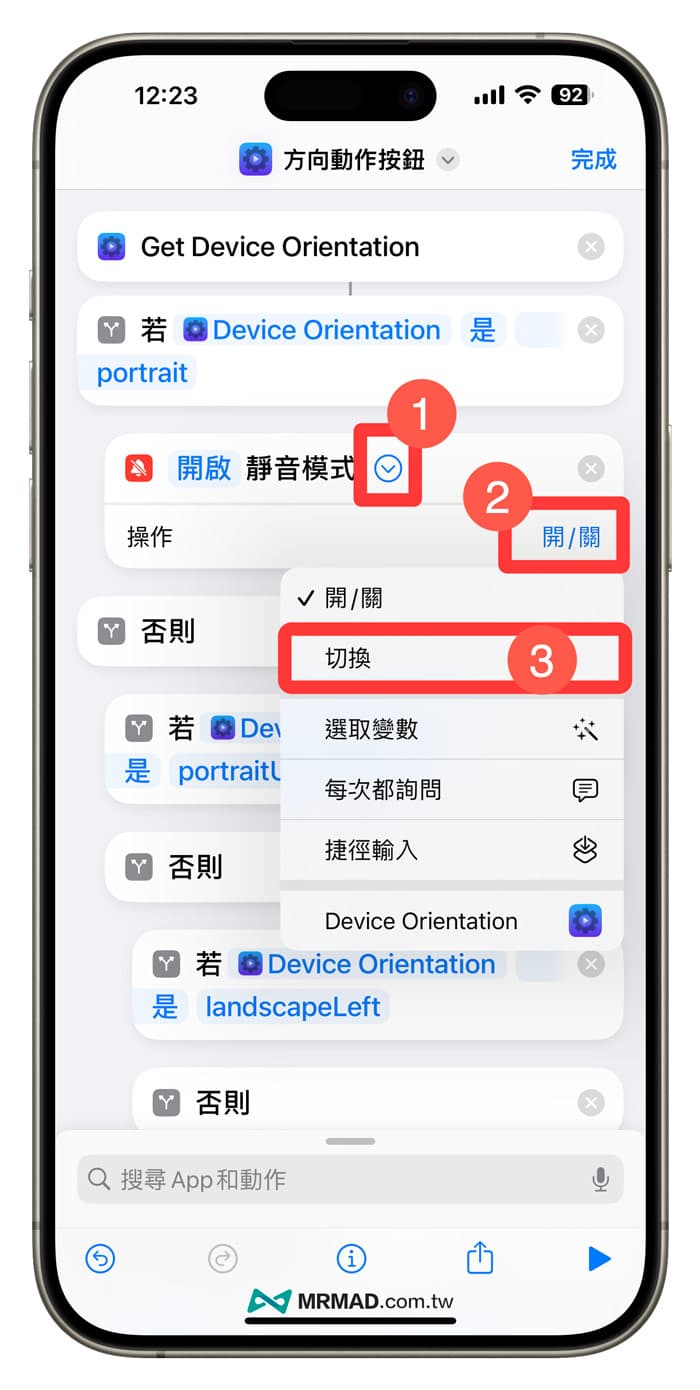 手机方向触发iPhone 15 Pro动作按钮捷径进阶玩法教学