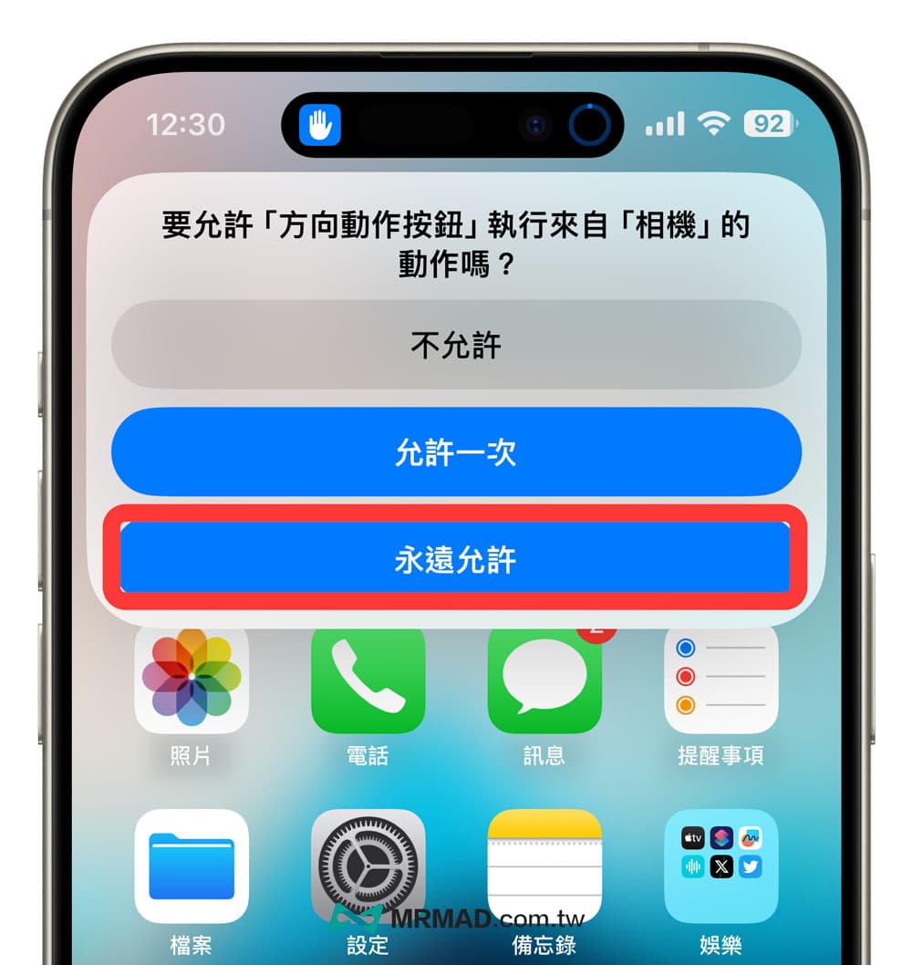 手机方向触发iPhone 15 Pro动作按钮捷径进阶玩法教学