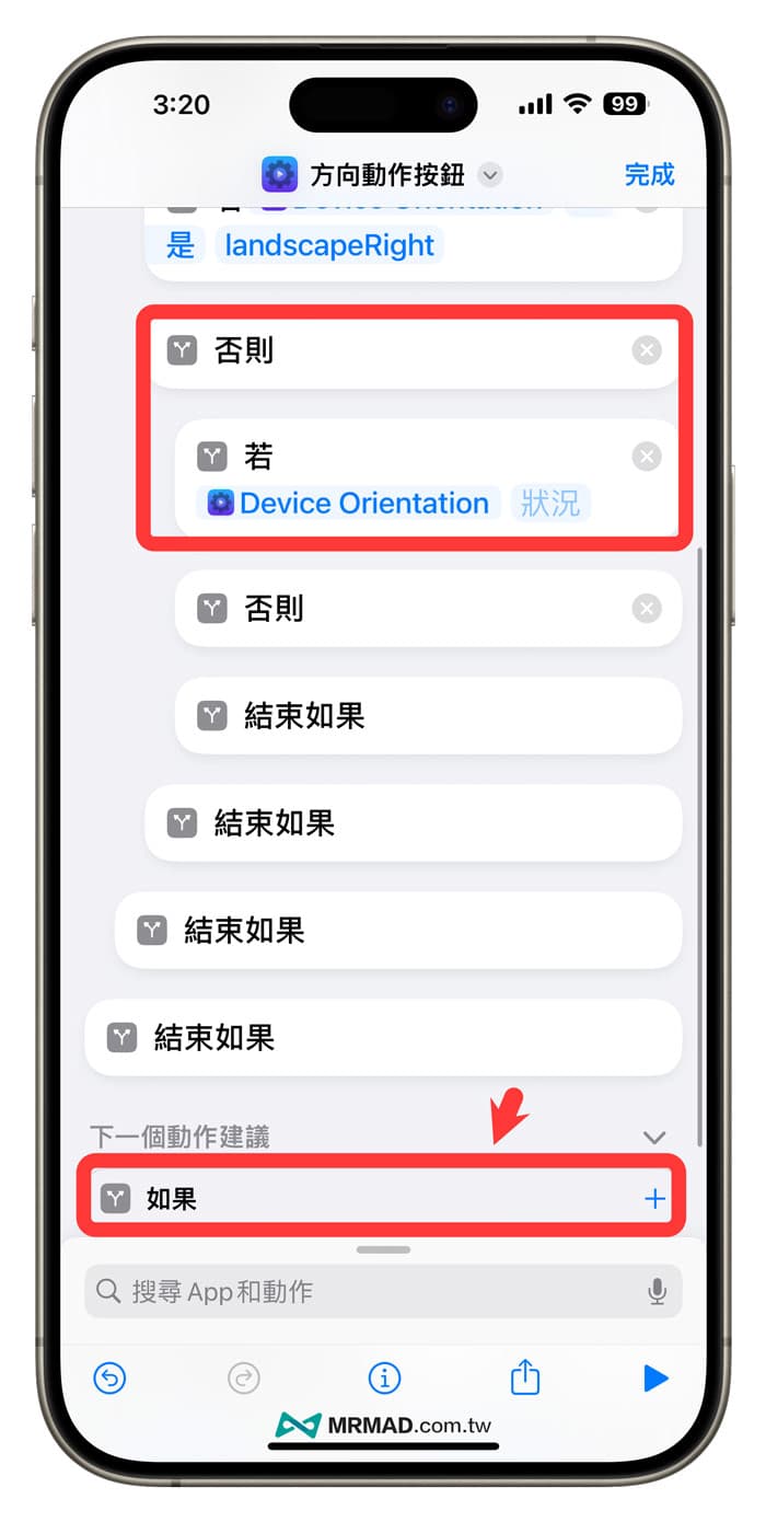 手机方向触发iPhone 15 Pro动作按钮捷径进阶玩法教学