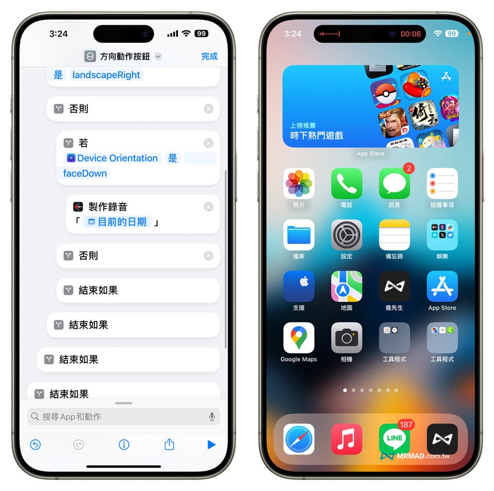 手机方向触发iPhone 15 Pro动作按钮捷径进阶玩法教学