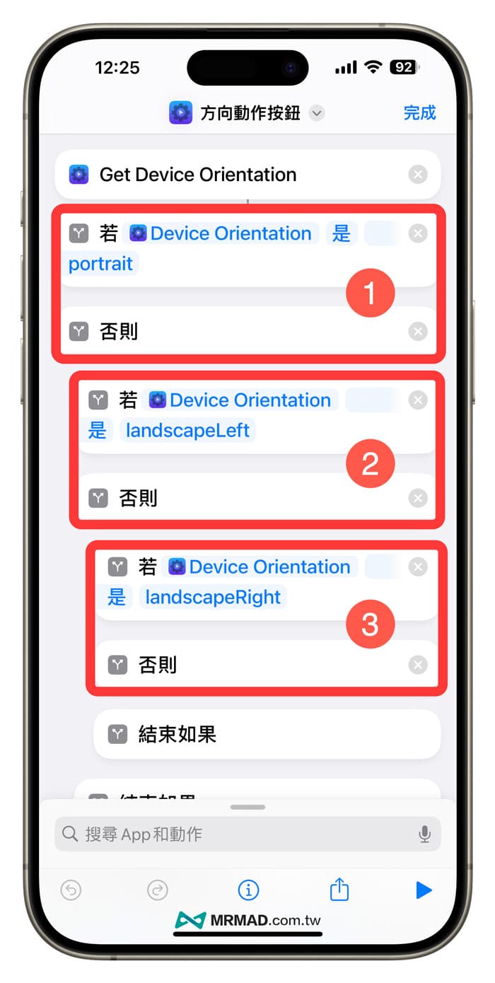 手机方向触发iPhone 15 Pro动作按钮捷径进阶玩法教学