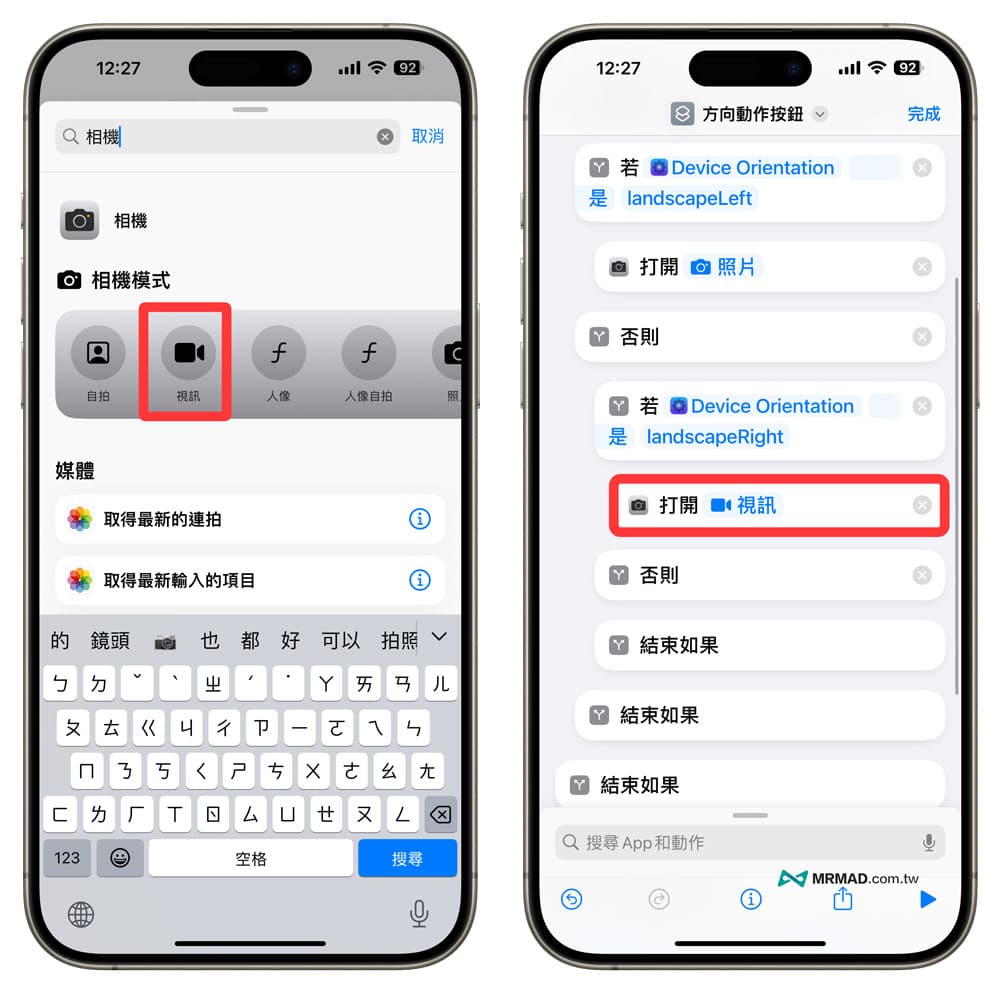 手机方向触发iPhone 15 Pro动作按钮捷径进阶玩法教学