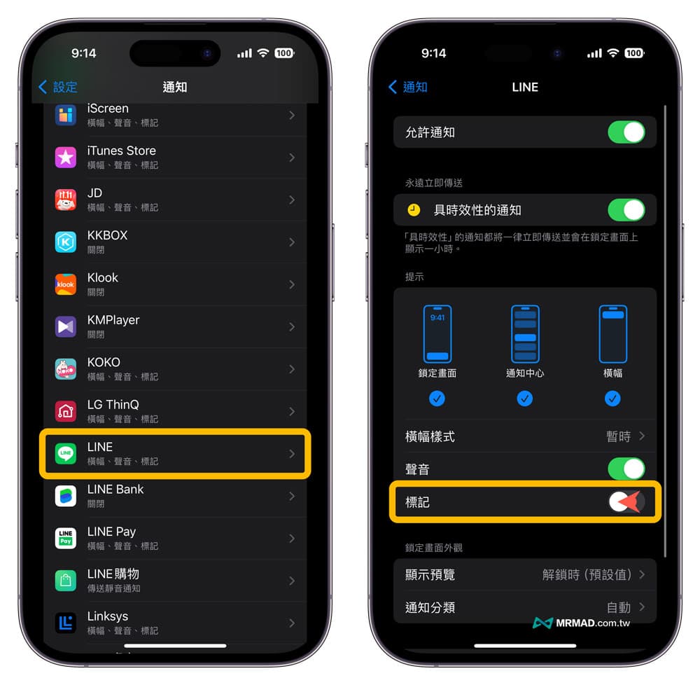 iPhone App右上角小红点通知如何隐藏？2招关闭红色标记方法