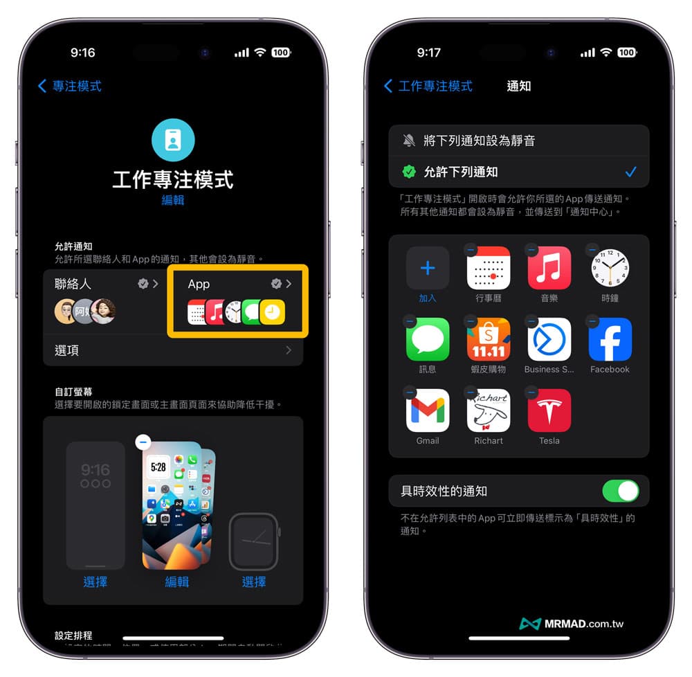 iPhone App右上角小红点通知如何隐藏？2招关闭红色标记方法