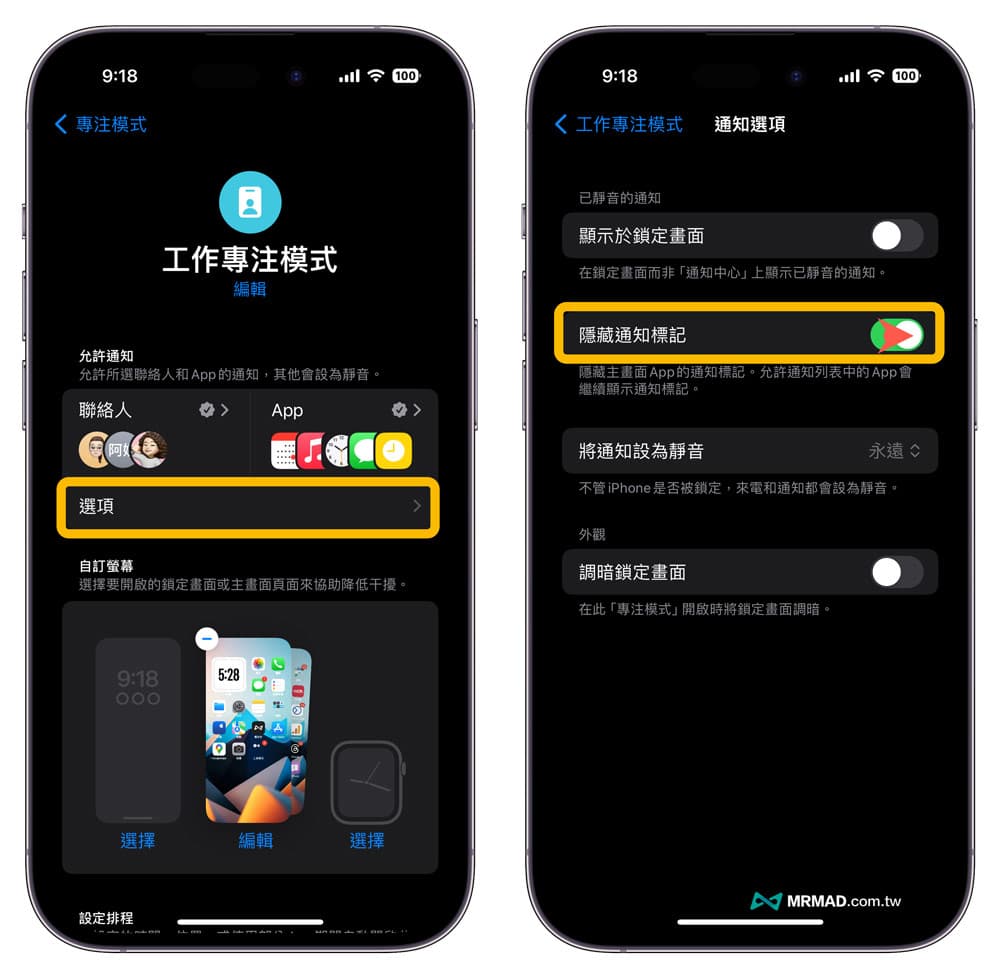 iPhone App右上角小红点通知如何隐藏？2招关闭红色标记方法