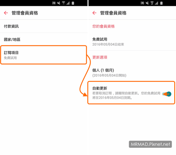 Apple Music取消订阅如何设置？5种停止订阅与退费方法