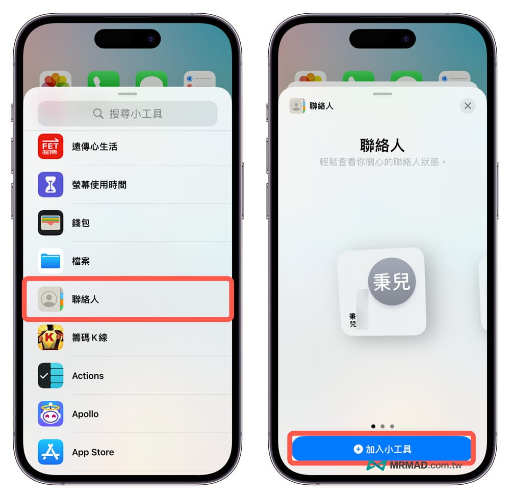 如何将iPhone常用联系人放桌面？快速打电话和发短信技巧