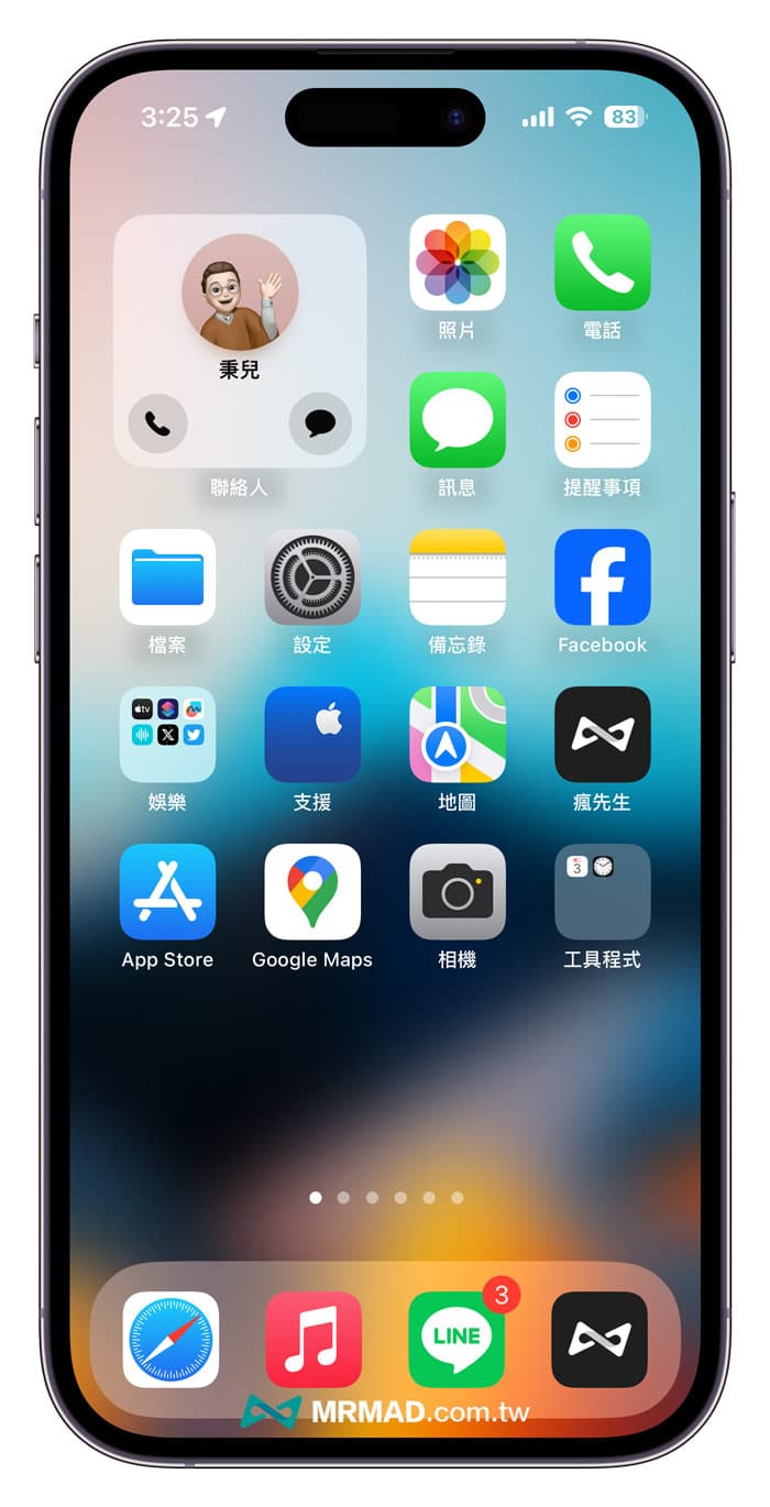 如何将iPhone常用联系人放桌面？快速打电话和发短信技巧