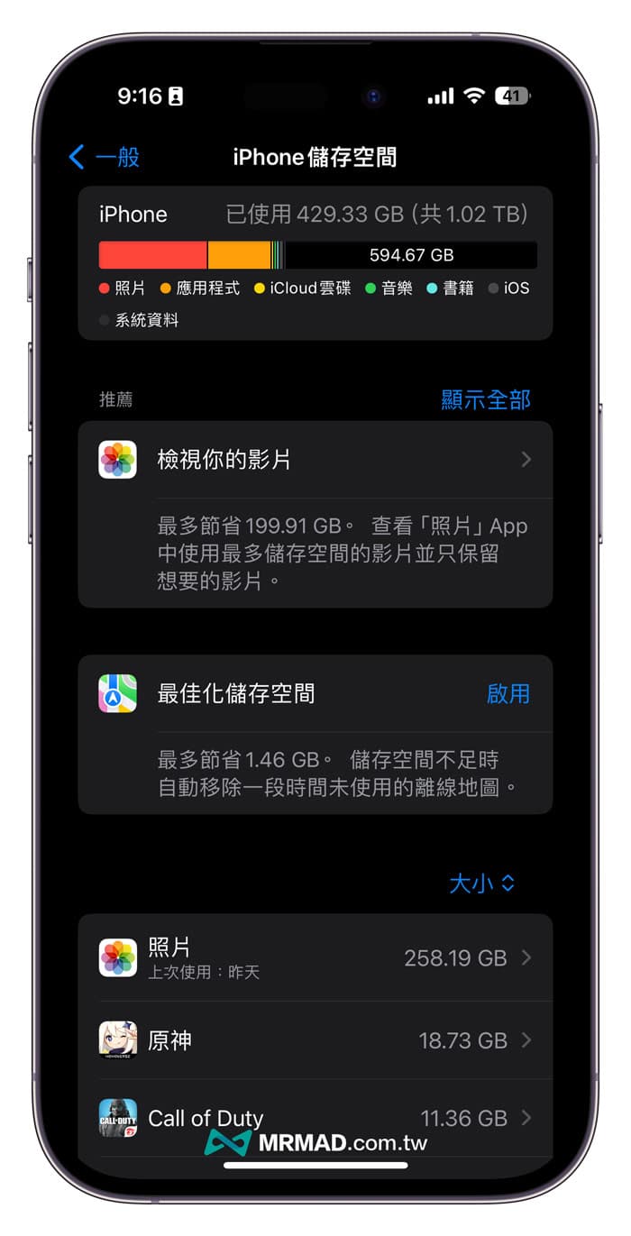 iOS 17省电技巧大公开，用30招超有效解决iPhone耗电问题