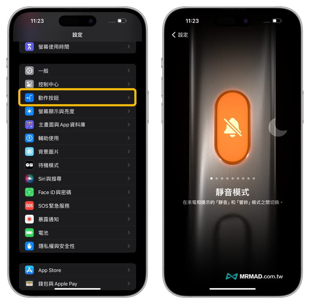 iPhone 动作按钮如何设置？10种必学自定义功能技巧