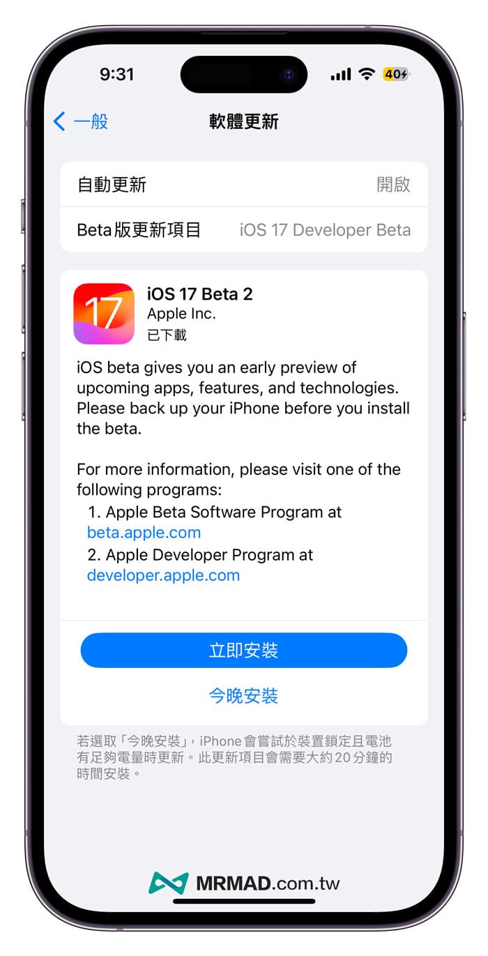 iOS 17正式版功能总整理，90项iPhone必学新功能一次看