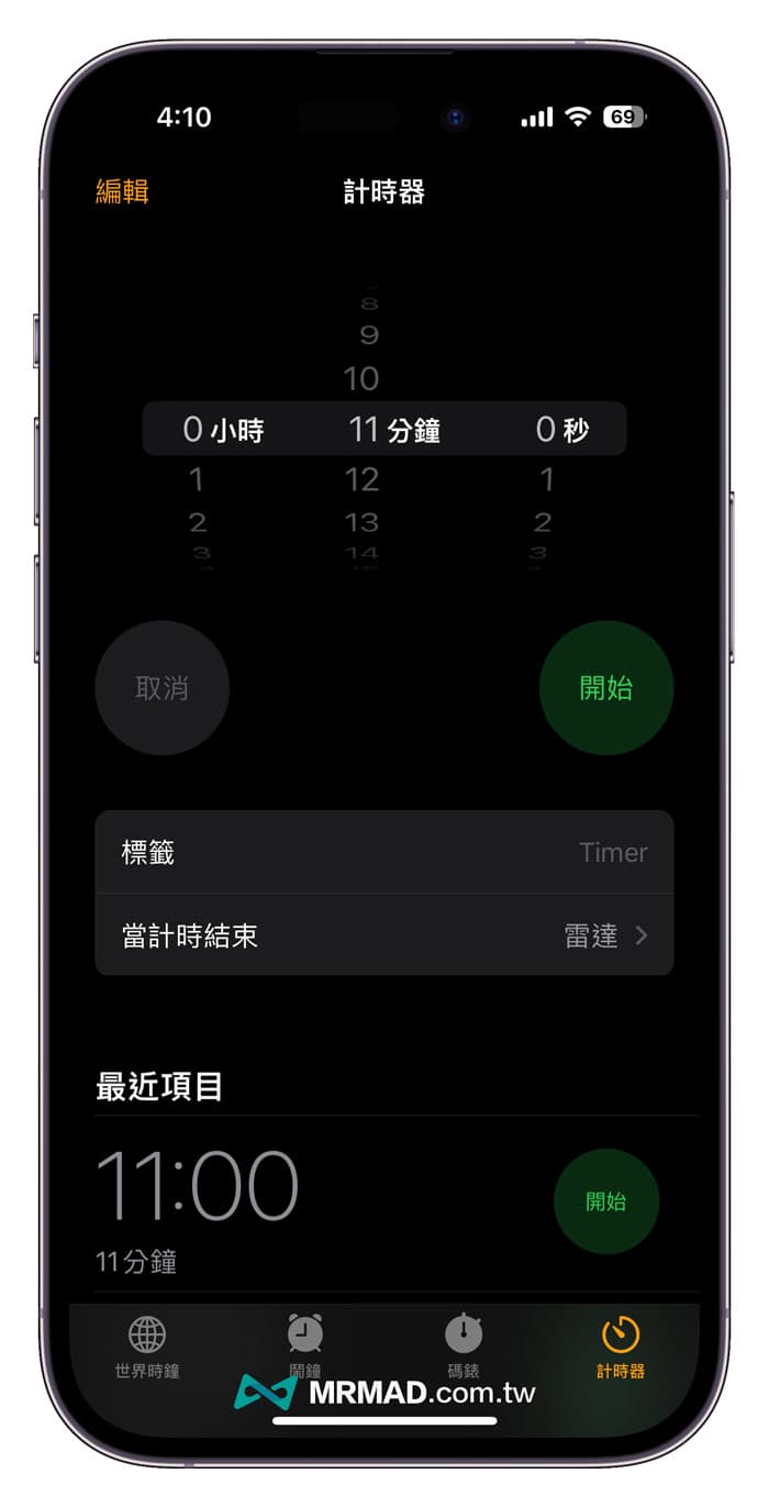 iOS 17正式版功能总整理，90项iPhone必学新功能一次看