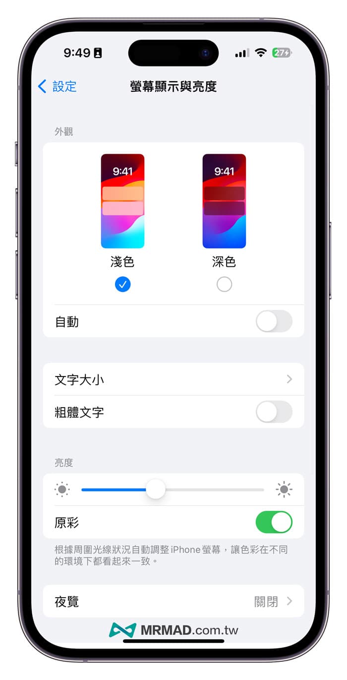 iOS 17正式版功能总整理，90项iPhone必学新功能一次看