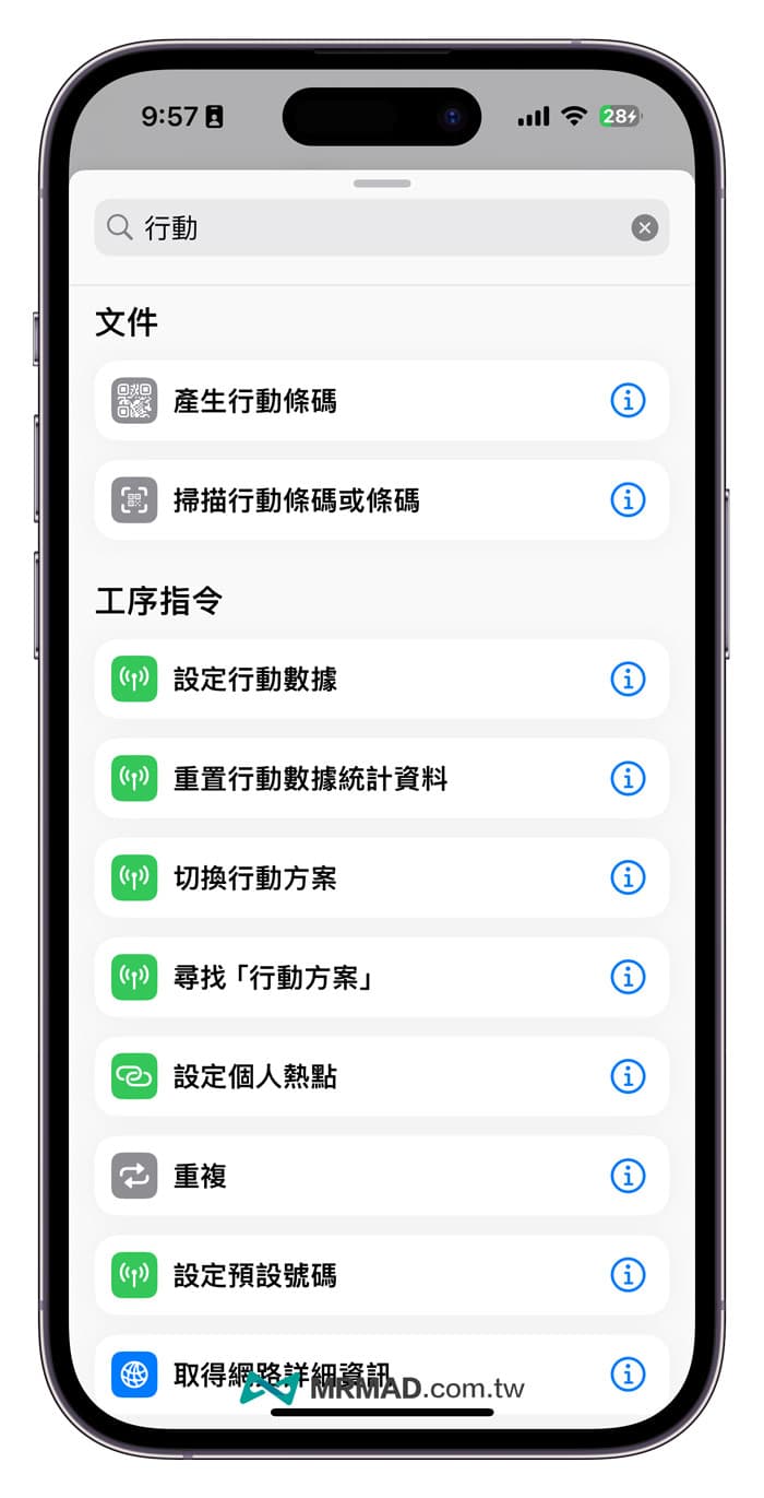 iOS 17正式版功能总整理，90项iPhone必学新功能一次看