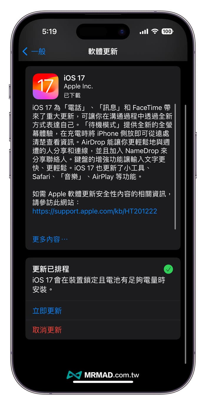 iOS 17 Beta测试版移除教学，用1招Beta回归iOS17正式版更新