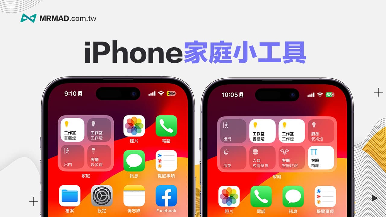 iOS 17正式版功能总整理，90项iPhone必学新功能一次看