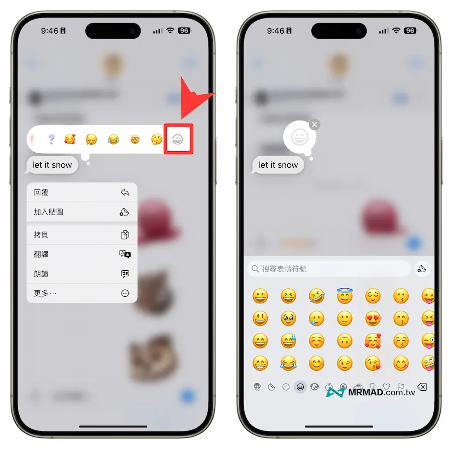 iOS 18 讯息APP 新功能一览：16 项iMessage 重点更新全面看懂