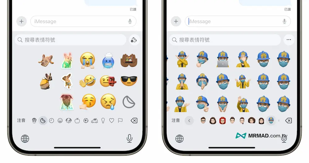 iOS 18 讯息APP 新功能一览：16 项iMessage 重点更新全面看懂