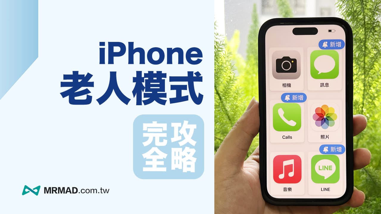 iOS 17正式版功能总整理，90项iPhone必学新功能一次看