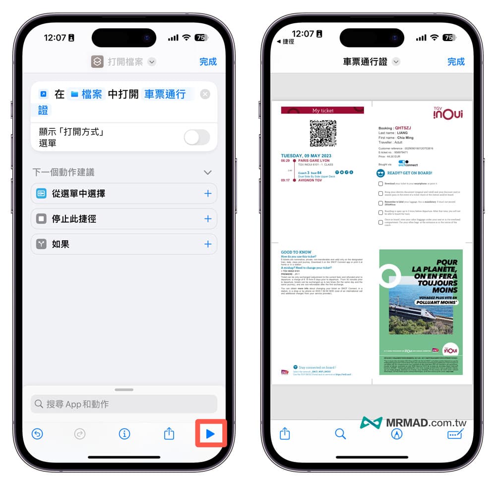 iPhone档桉如何放桌面变捷径？在主画面建立文件捷径方法