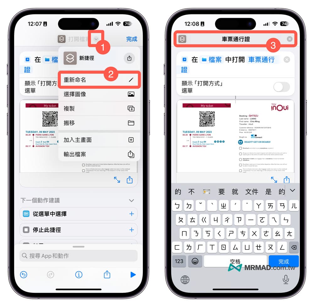 iPhone档桉如何放桌面变捷径？在主画面建立文件捷径方法