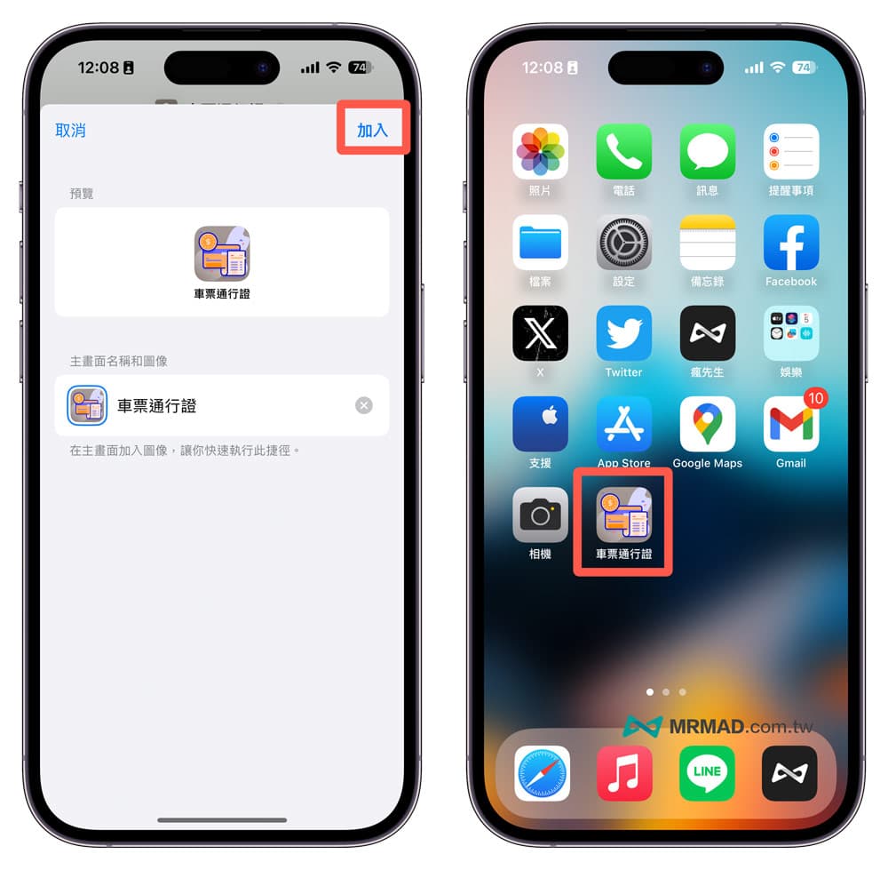 iPhone档桉如何放桌面变捷径？在主画面建立文件捷径方法