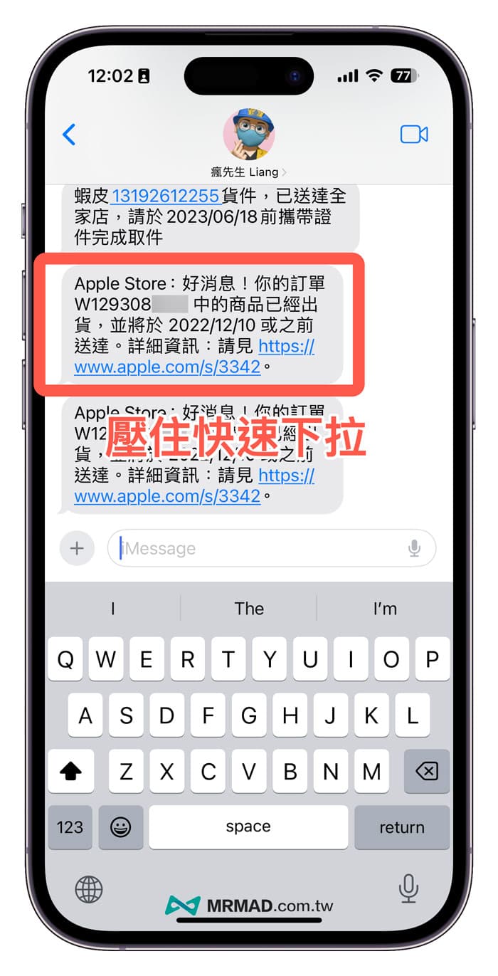 iPhone 信息选取文字怎么用？4 招复制部分短信文字技巧