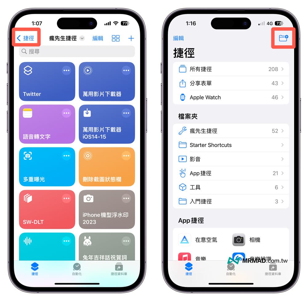 Tesla iPhone App 捷径教学，如何用Siri 语音控制特斯拉技巧