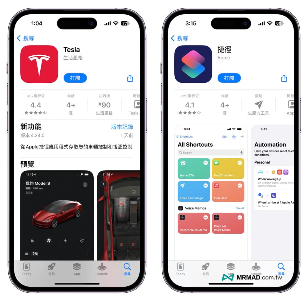 Tesla iPhone App 捷径教学，如何用Siri 语音控制特斯拉技巧