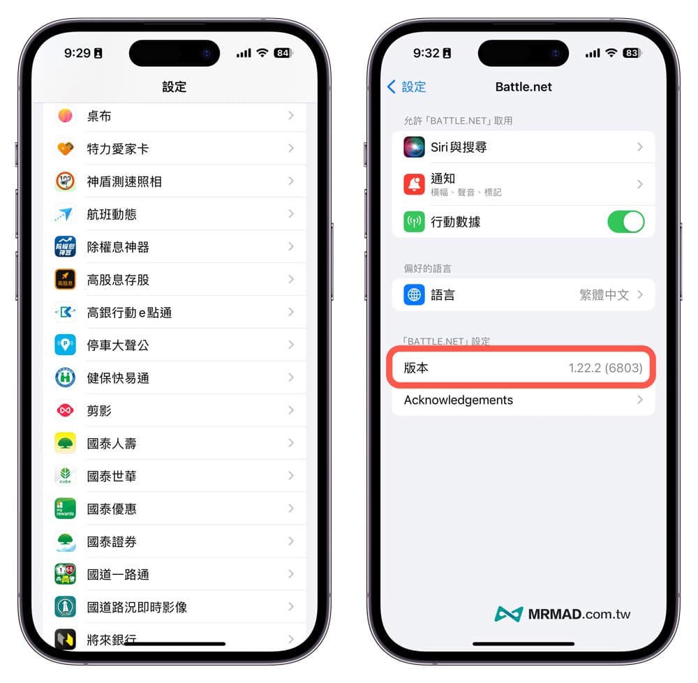 iOS App版本查询技巧！4种方法轻松查看iPhone App版本教学