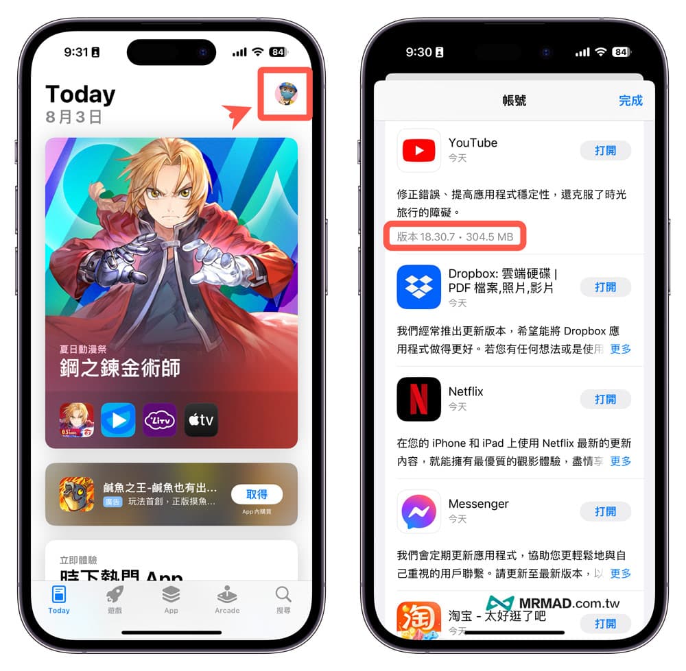 iOS App版本查询技巧！4种方法轻松查看iPhone App版本教学