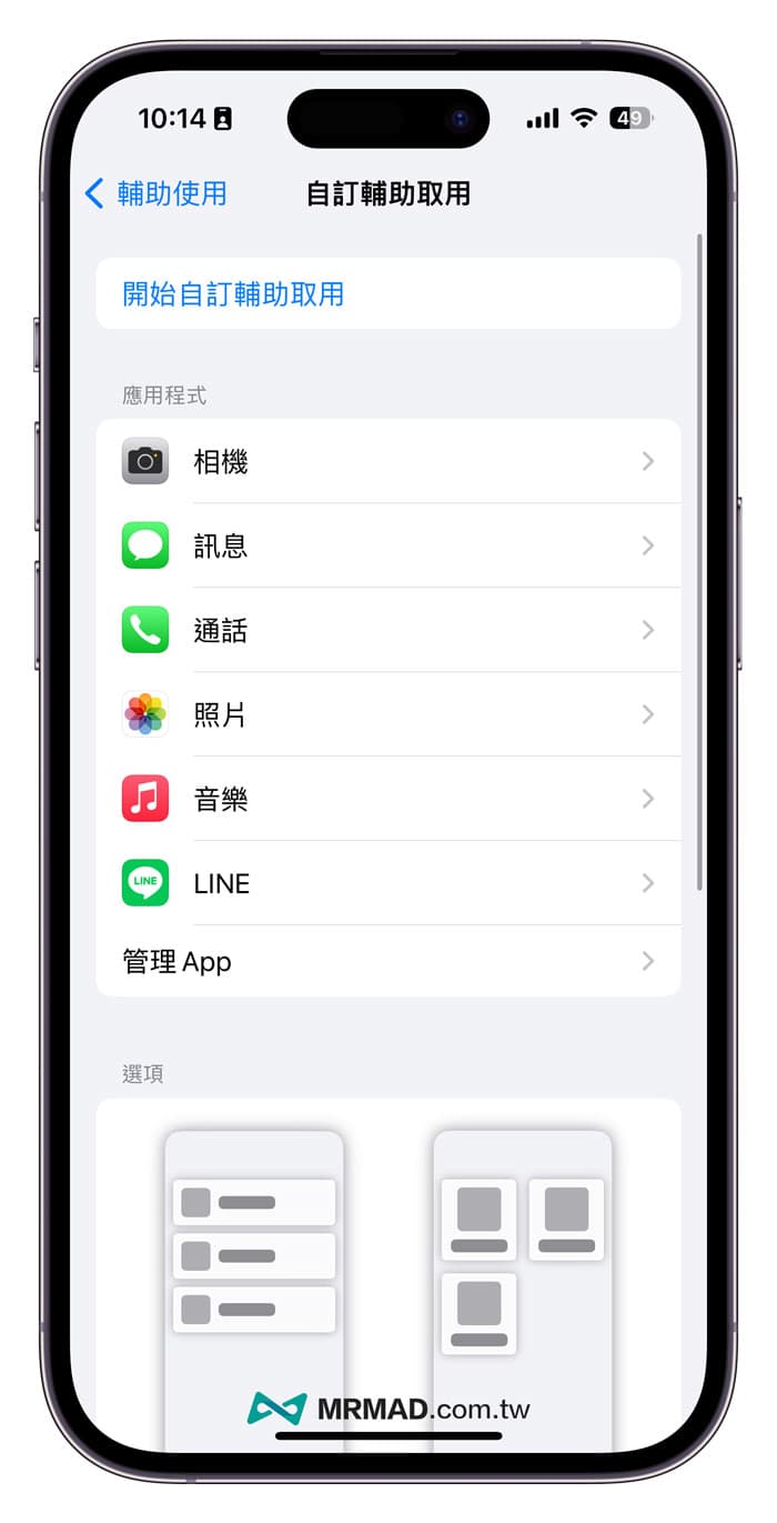 iOS 17老人模式怎么用？开启长辈iPhone极简模式攻略教学