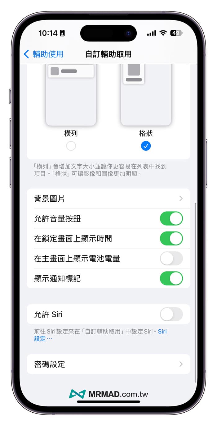 iOS 17老人模式怎么用？开启长辈iPhone极简模式攻略教学